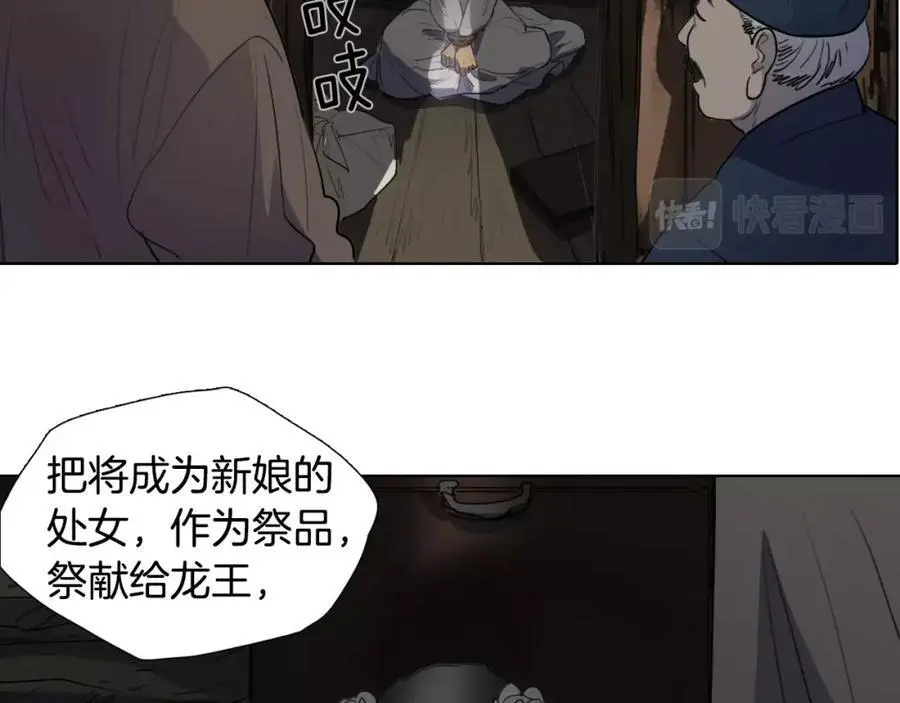 第77话 献给龙王的祭品14