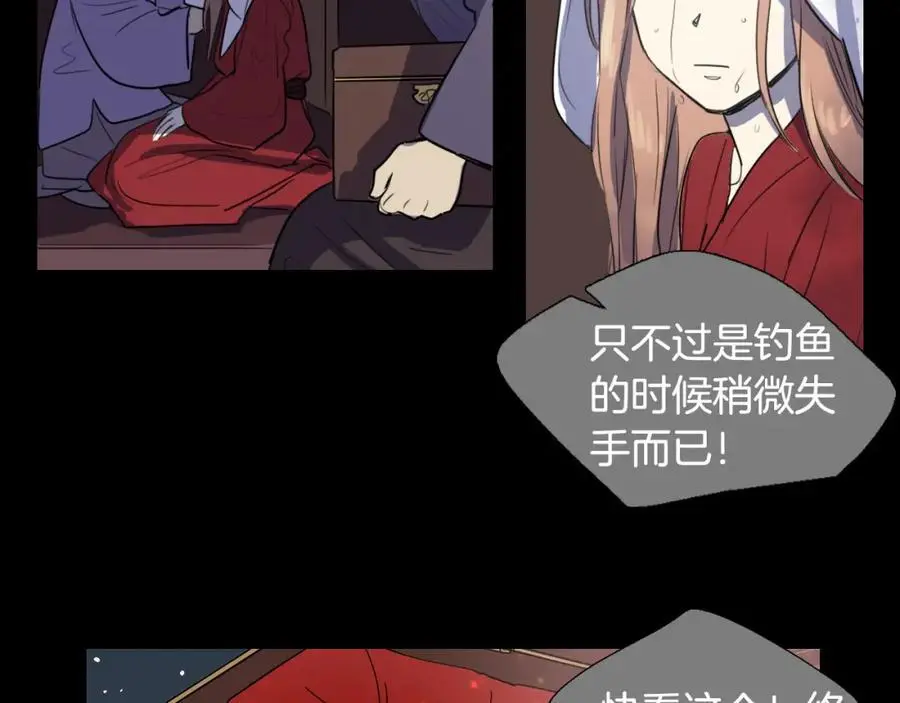 第30话 温柔的陷阱70