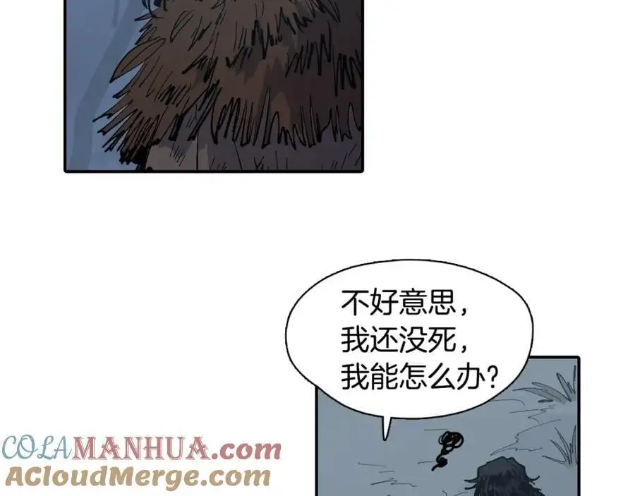 番外 恶女人和叫花子（上）75