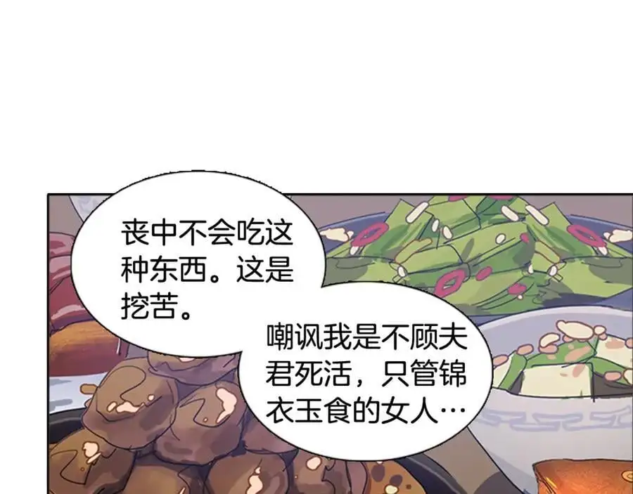 第59话 众叛亲离17