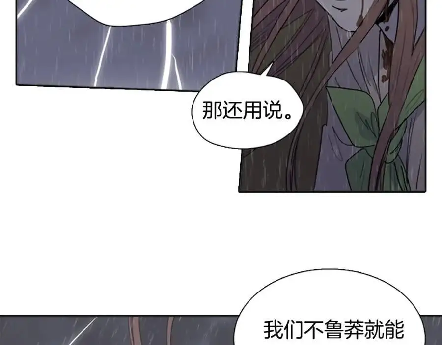 完结篇 她的沈清23