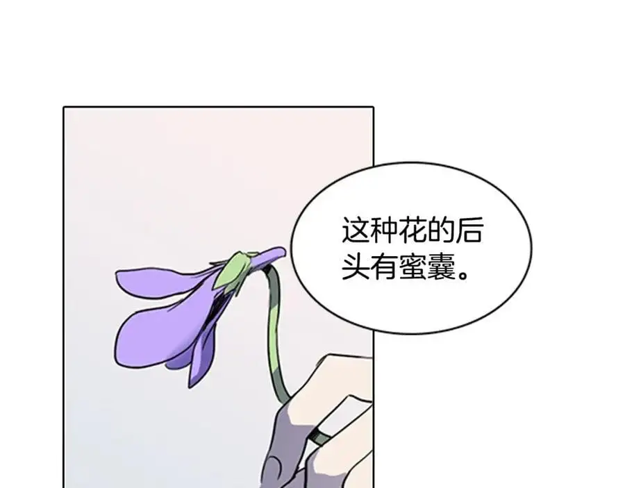 第16话 丞相府到底怎么了？7