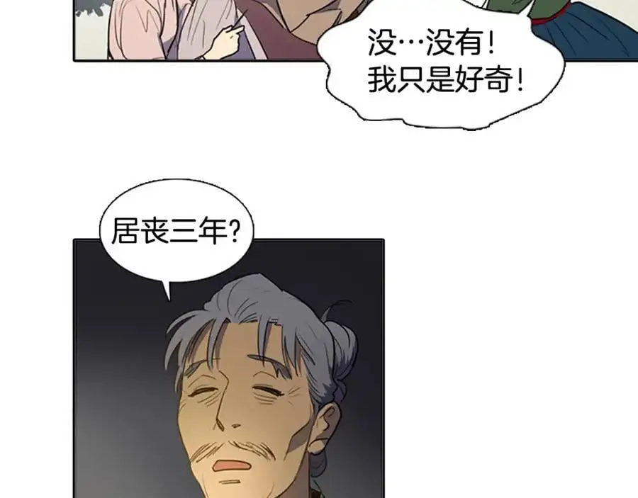 第48话 不洁的愿望29