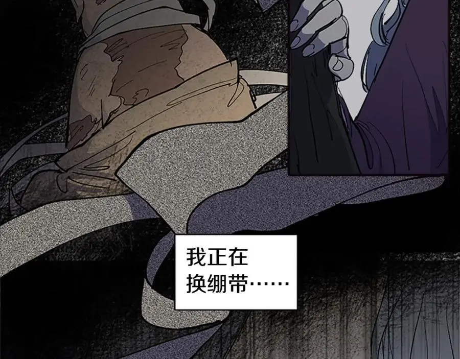 番外 恶女人和叫花子（中）28