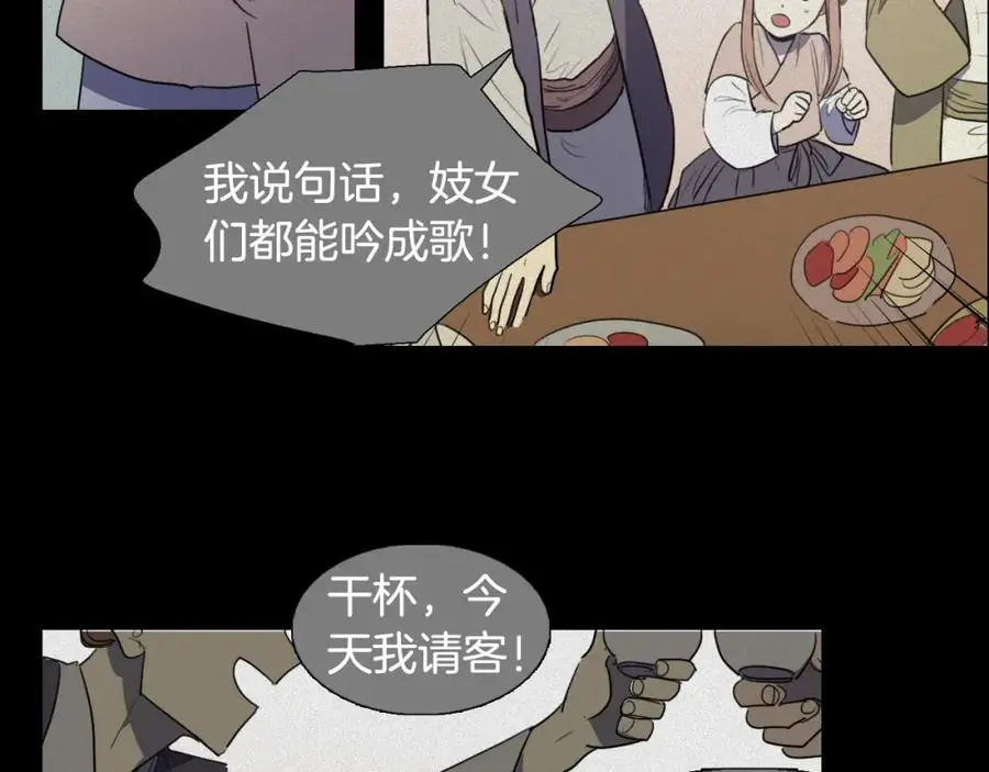 第45话 女人要变成花53