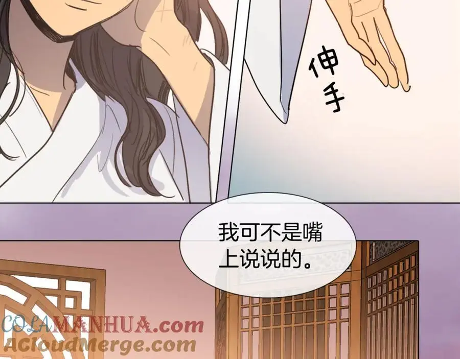 第7话 好不容易成为朋友？80