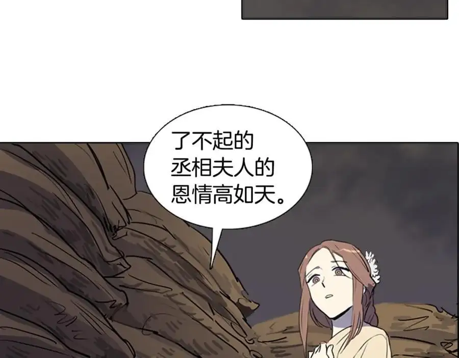 第67话 我们到此为止吧26