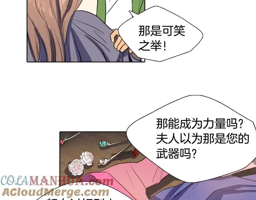 第37话 仙女下凡81