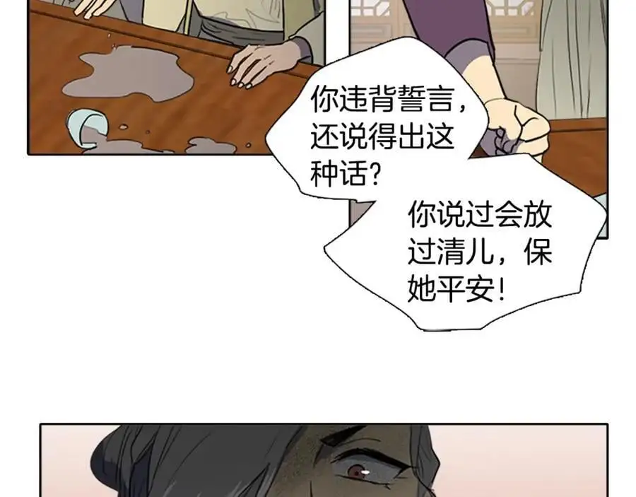 第65话 我是来告别的37