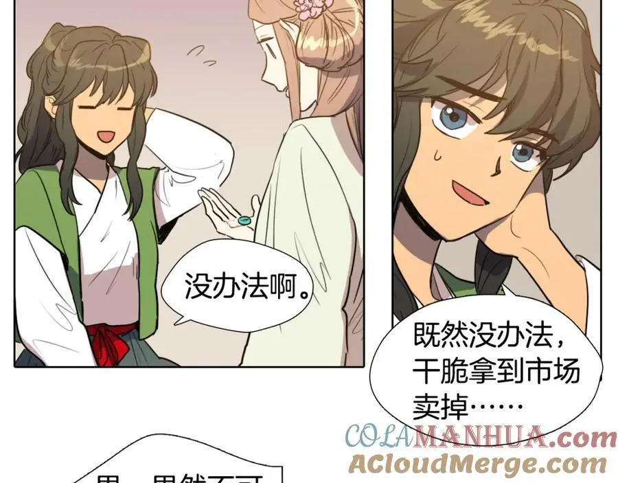 第32话 有关于你的母亲57