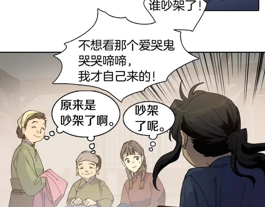 番外 赌气（下）19