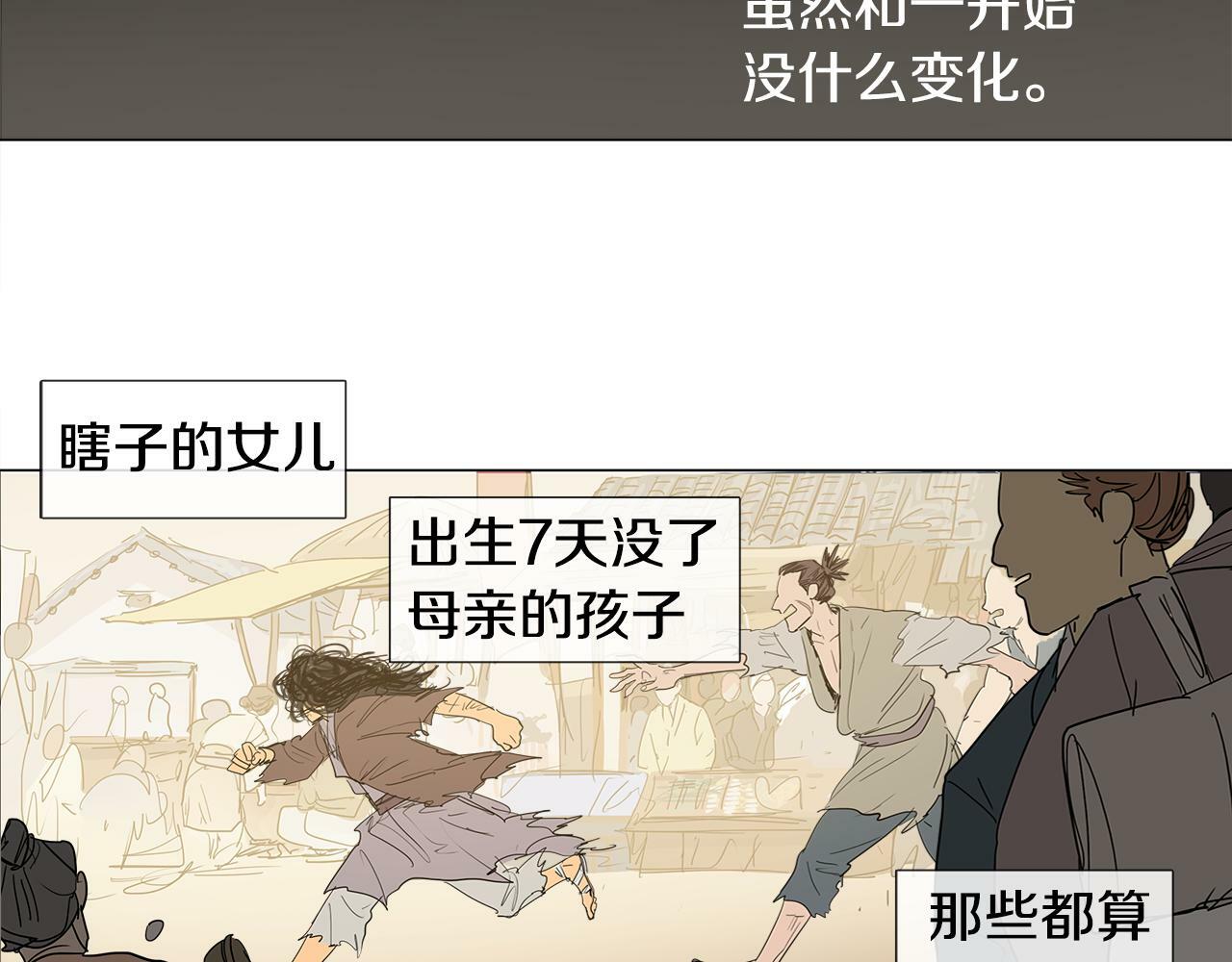 第1话 我的愿望19