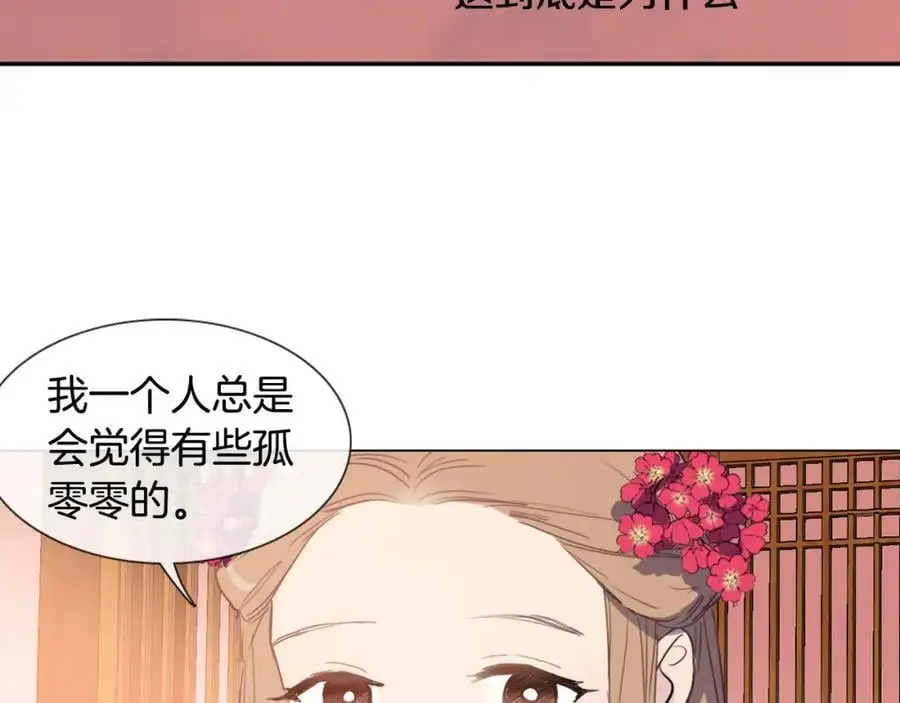 第7话 好不容易成为朋友？77