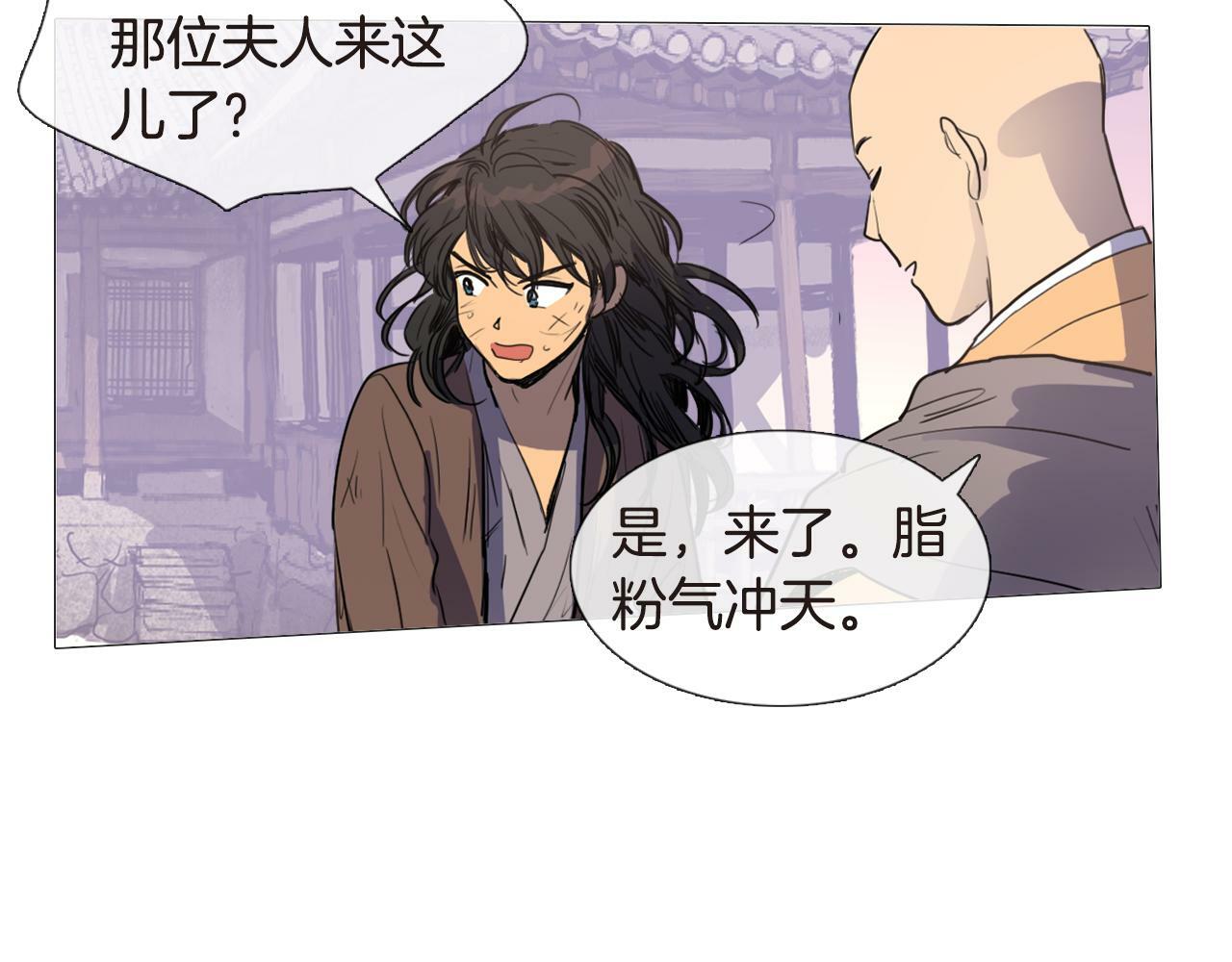 第4话 她真的是狐狸变得吗？51