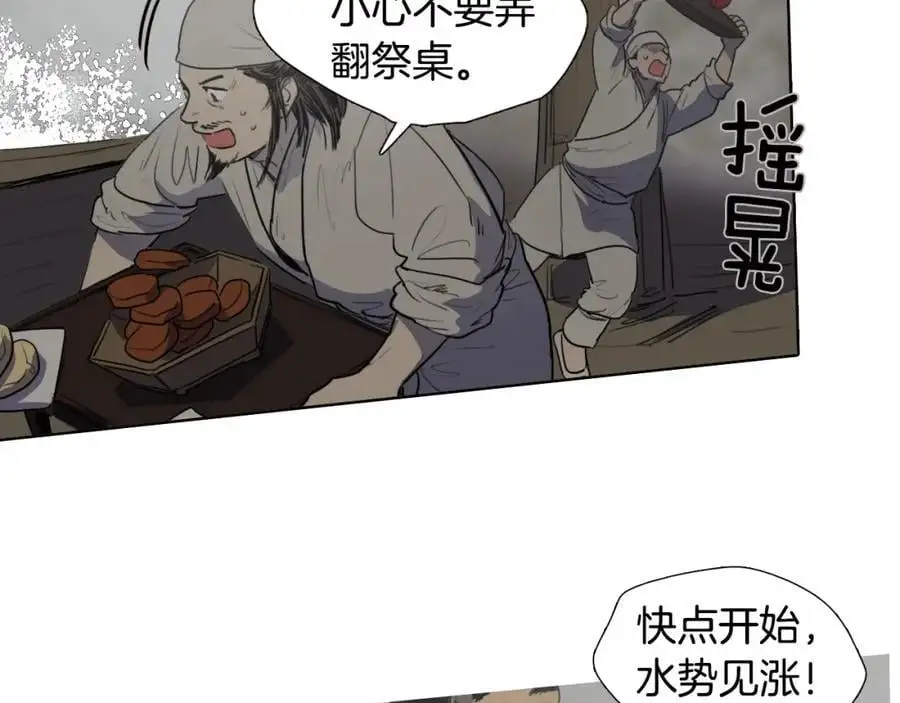第77话 献给龙王的祭品10