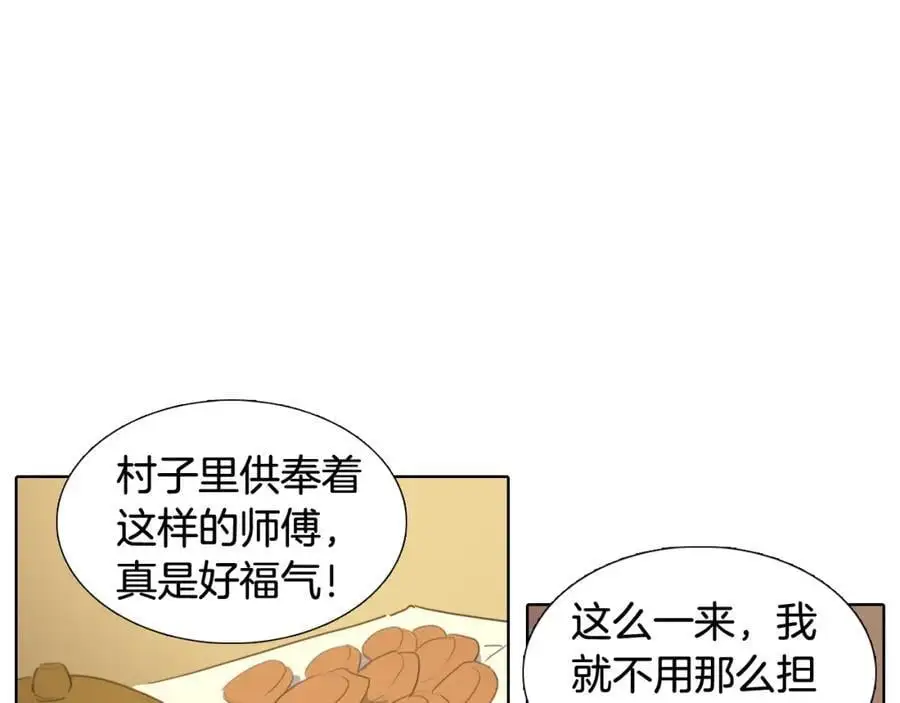 第46话 德高望重的高僧？47