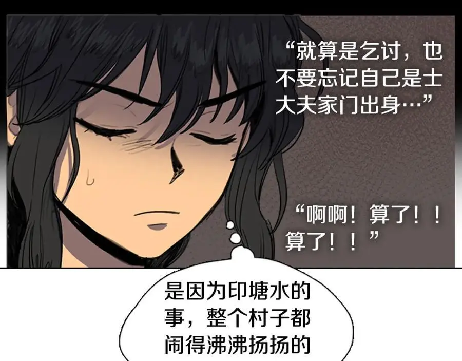 第35话 这冷漠的世道25