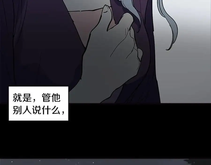 番外 恶女人和叫花子（下）71