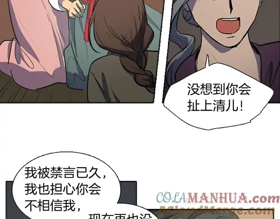 第63话 傻瓜我甘愿被你骗27