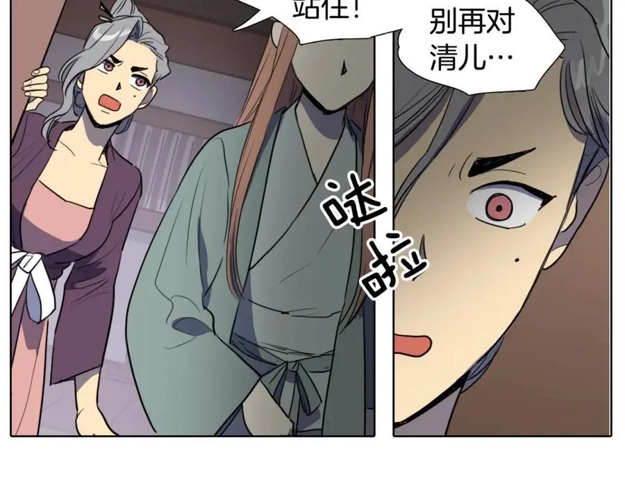 第43话 别再把她牵扯进来了40