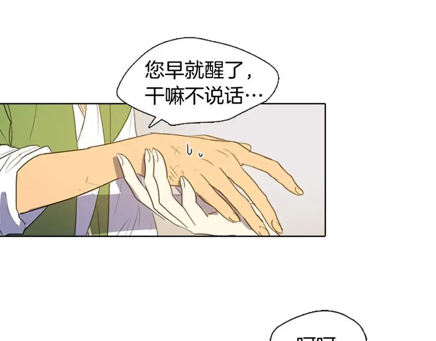 第26话 被爱的力量30