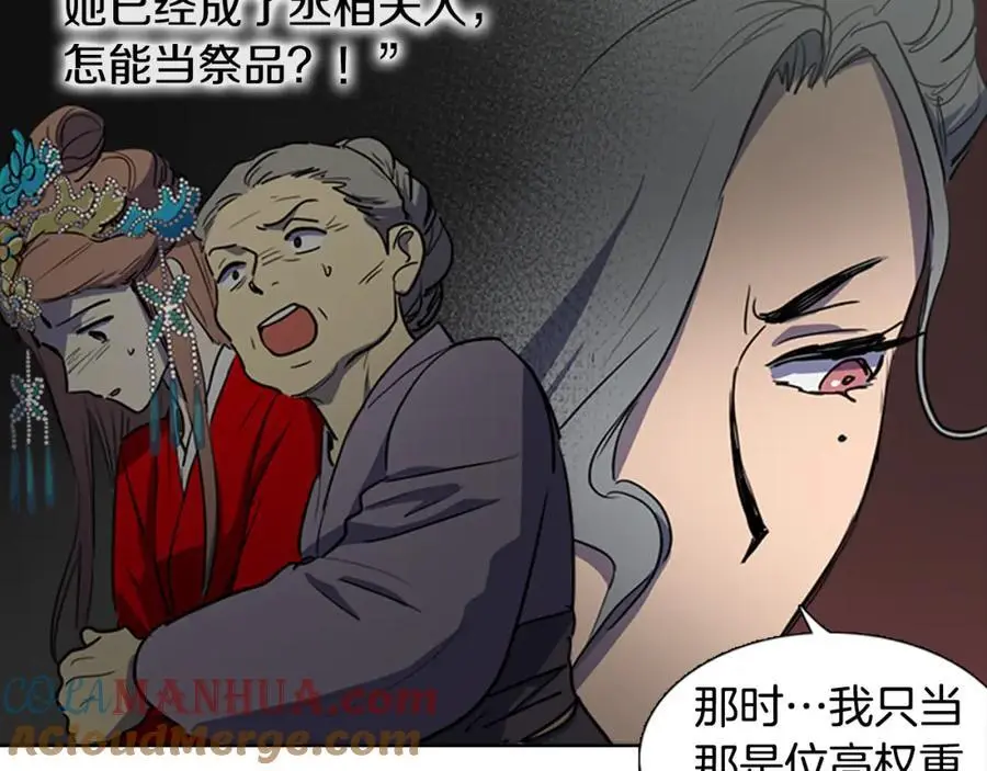 第63话 傻瓜我甘愿被你骗24