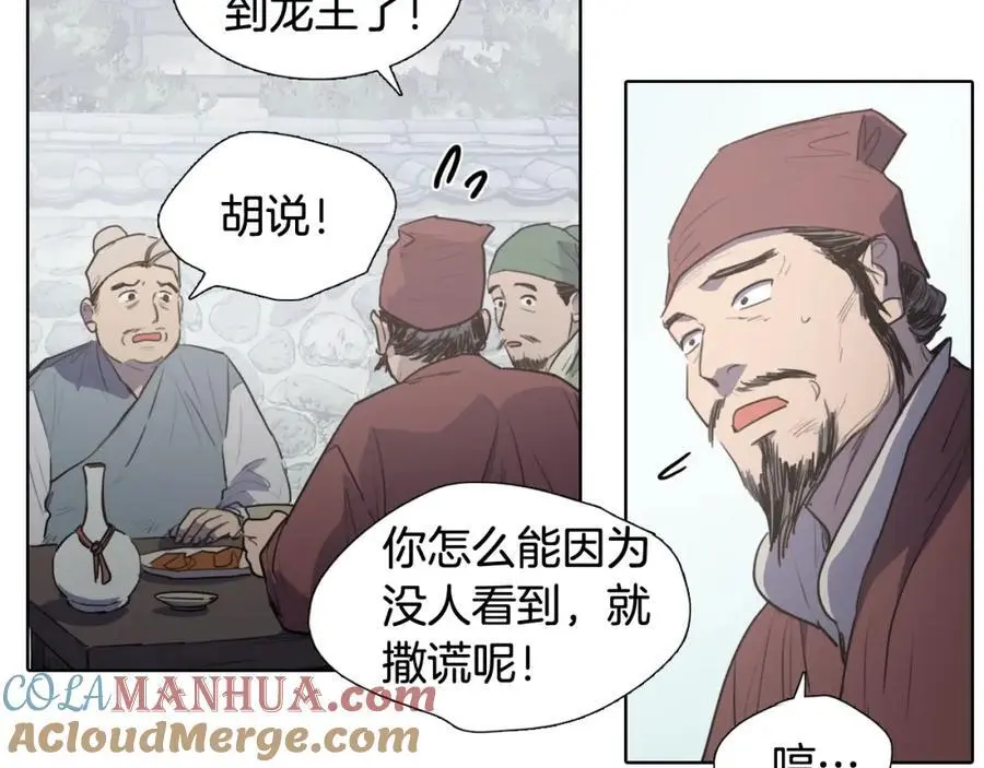 番外 她的名字12