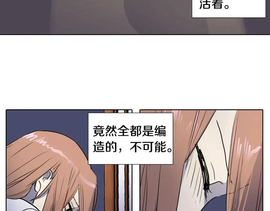 第69话 用那种方式结束68