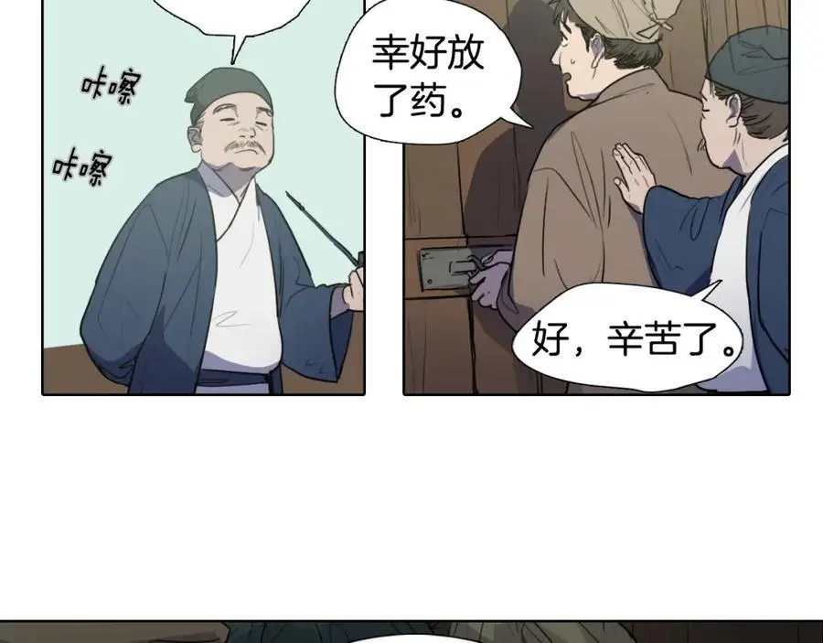 第74话 还是没能赶上67