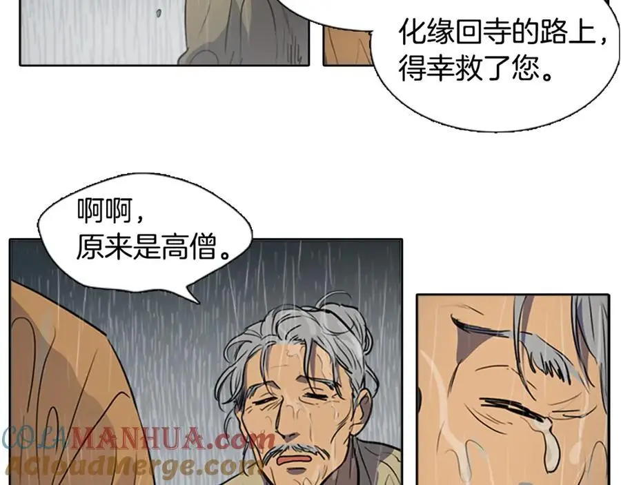 第64话 命运的安排9