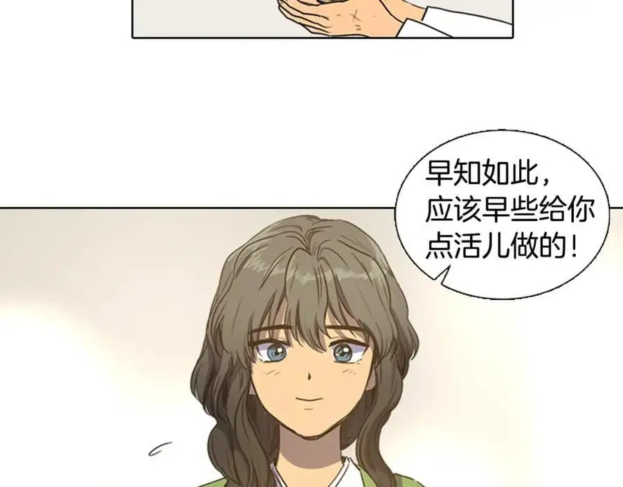 第28话 你怎会变得如此胆小？8