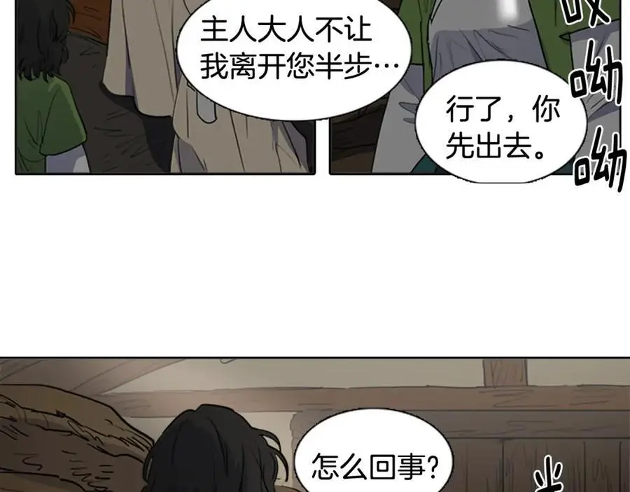 第66话 留在我身边37