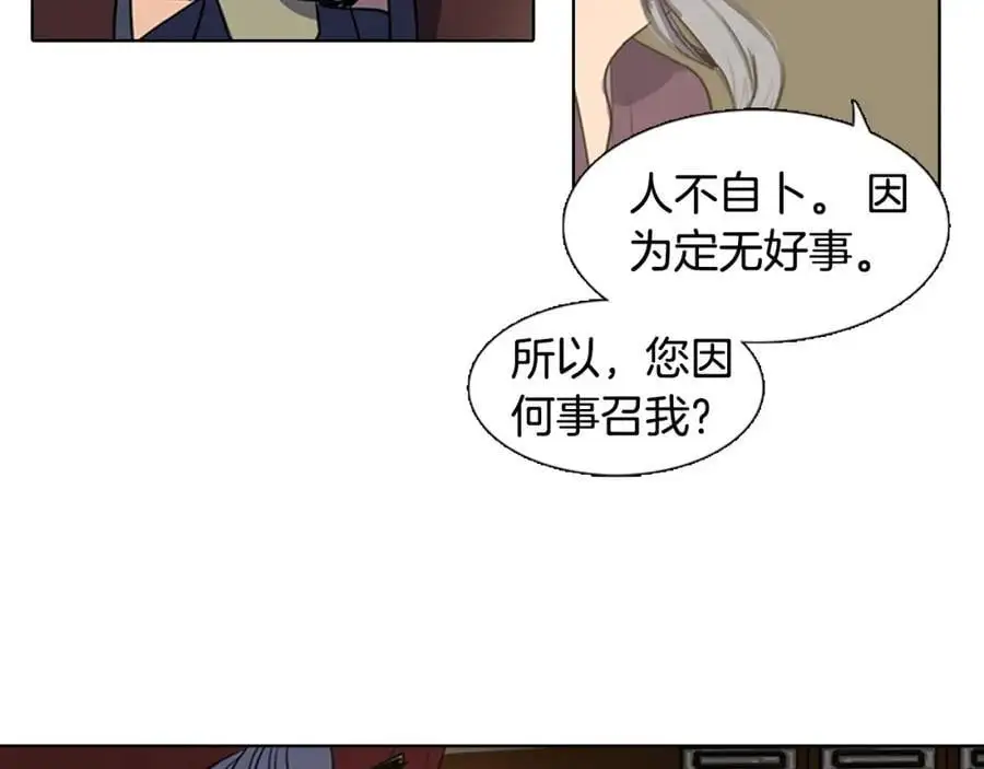 第34话 更深的阴谋7