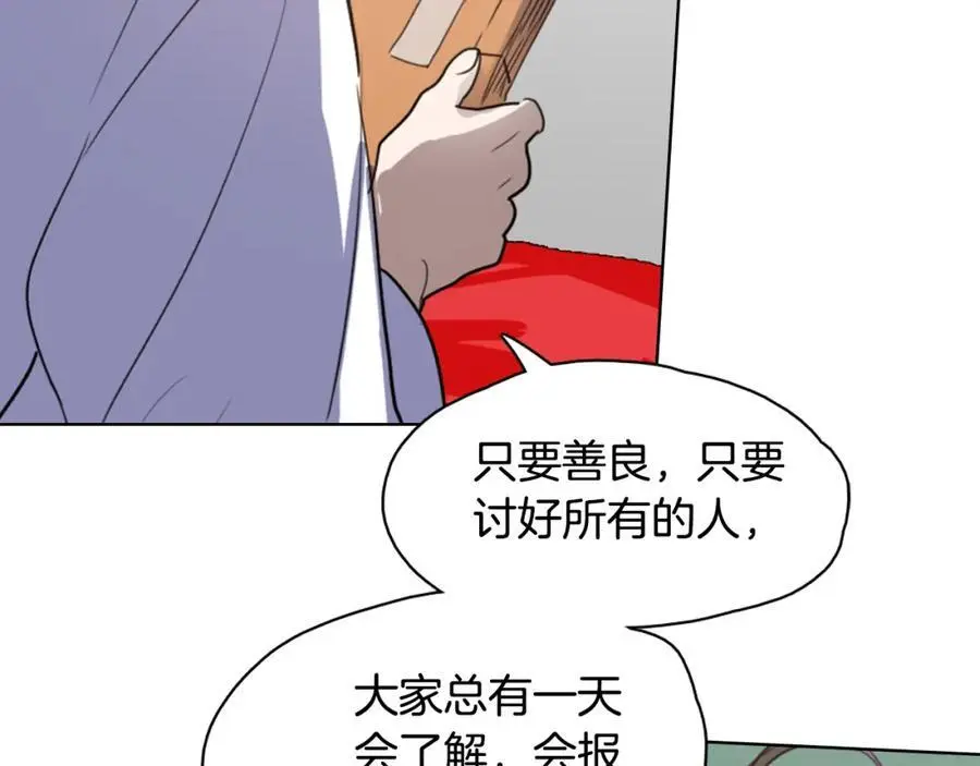第18话 伟大的丞相夫人95