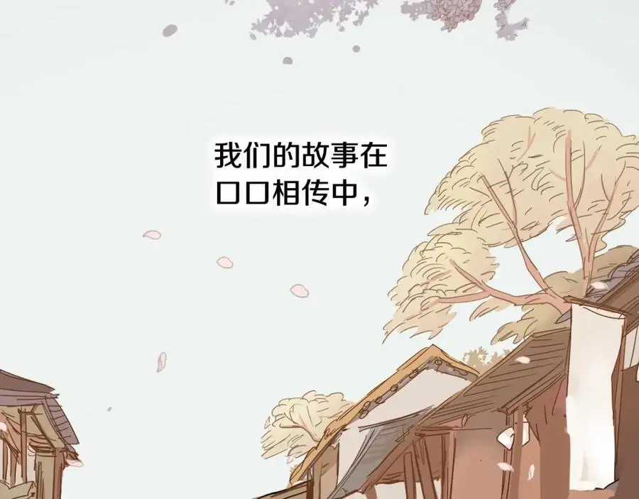 番外 她的名字103