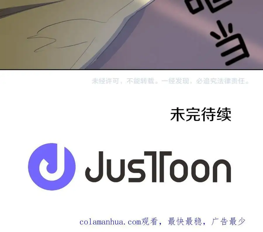 第43话 别再把她牵扯进来了79