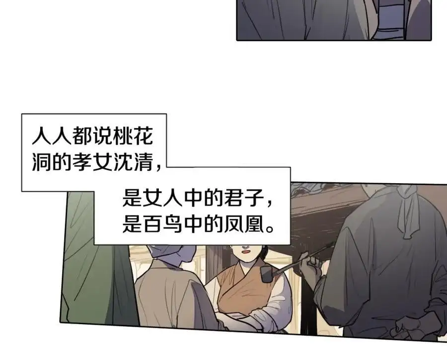 番外 她的名字7