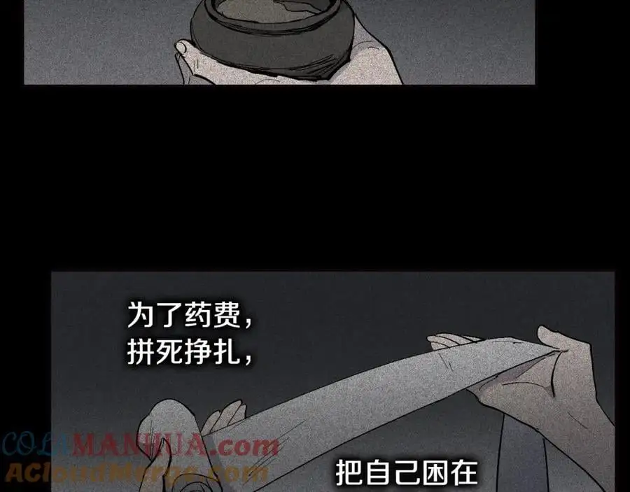 番外 恶女人和叫花子（中）63