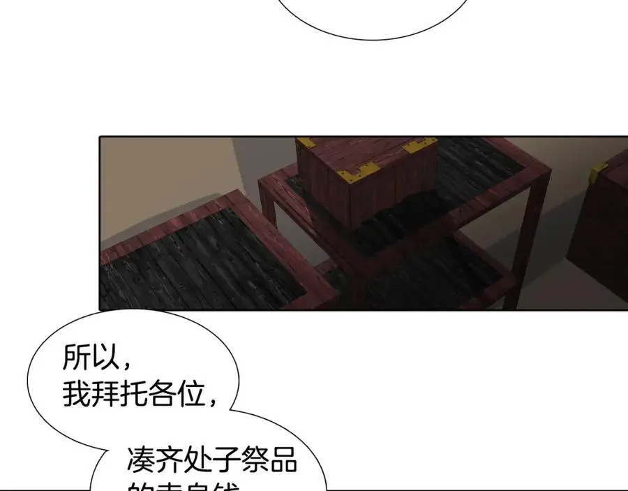 第63话 傻瓜我甘愿被你骗80