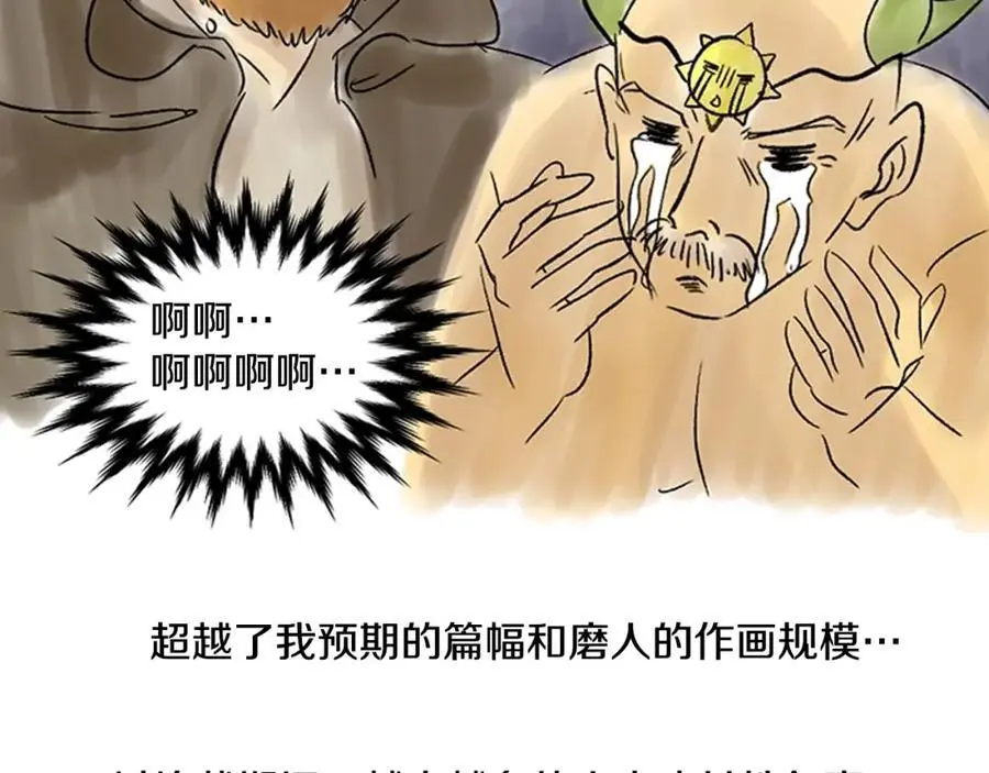 后记 关于创作的那些事67