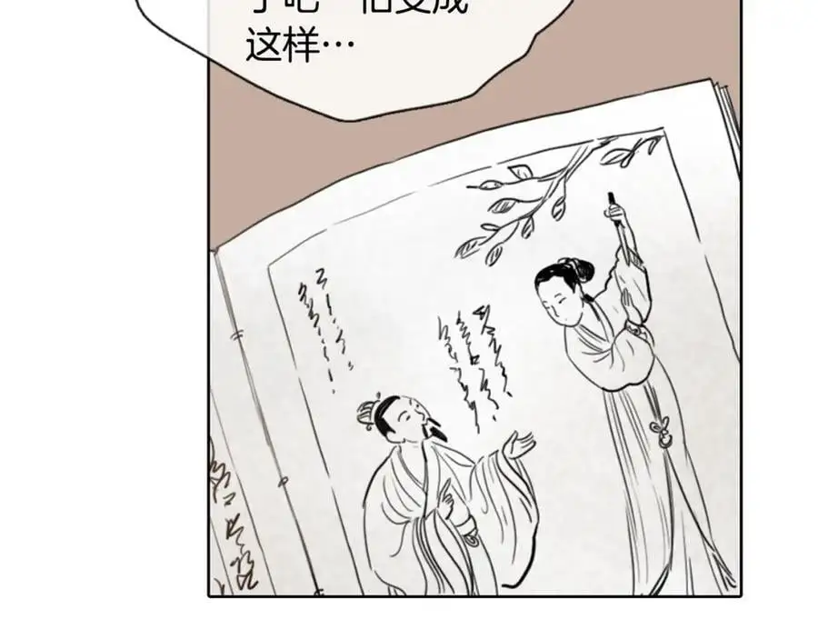 第9话 解除误会的方法50