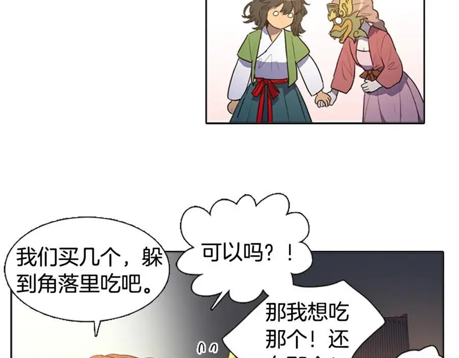 第51话 没想到庆典这么有趣35