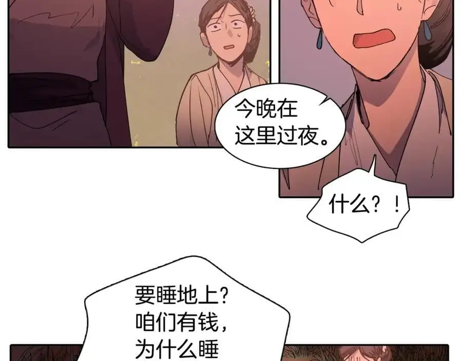 番外 新的人生（上）53