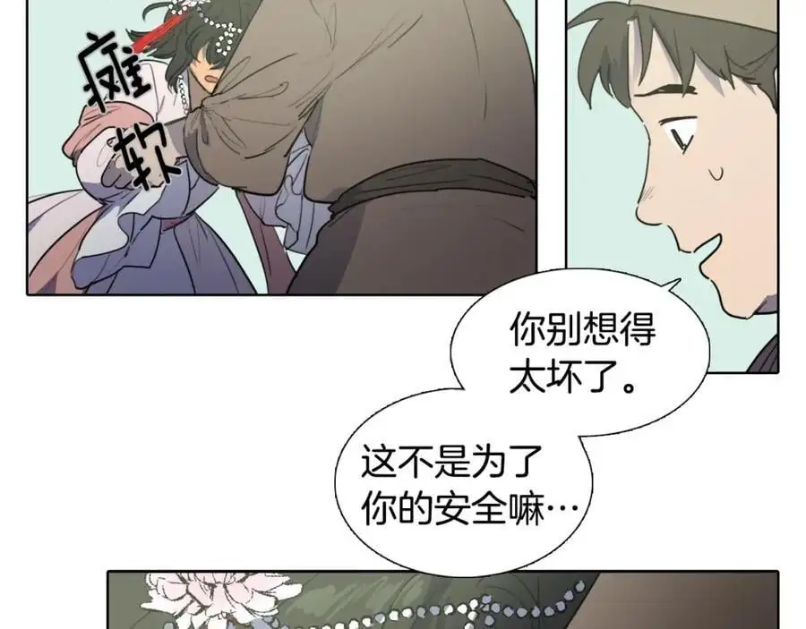第74话 还是没能赶上65