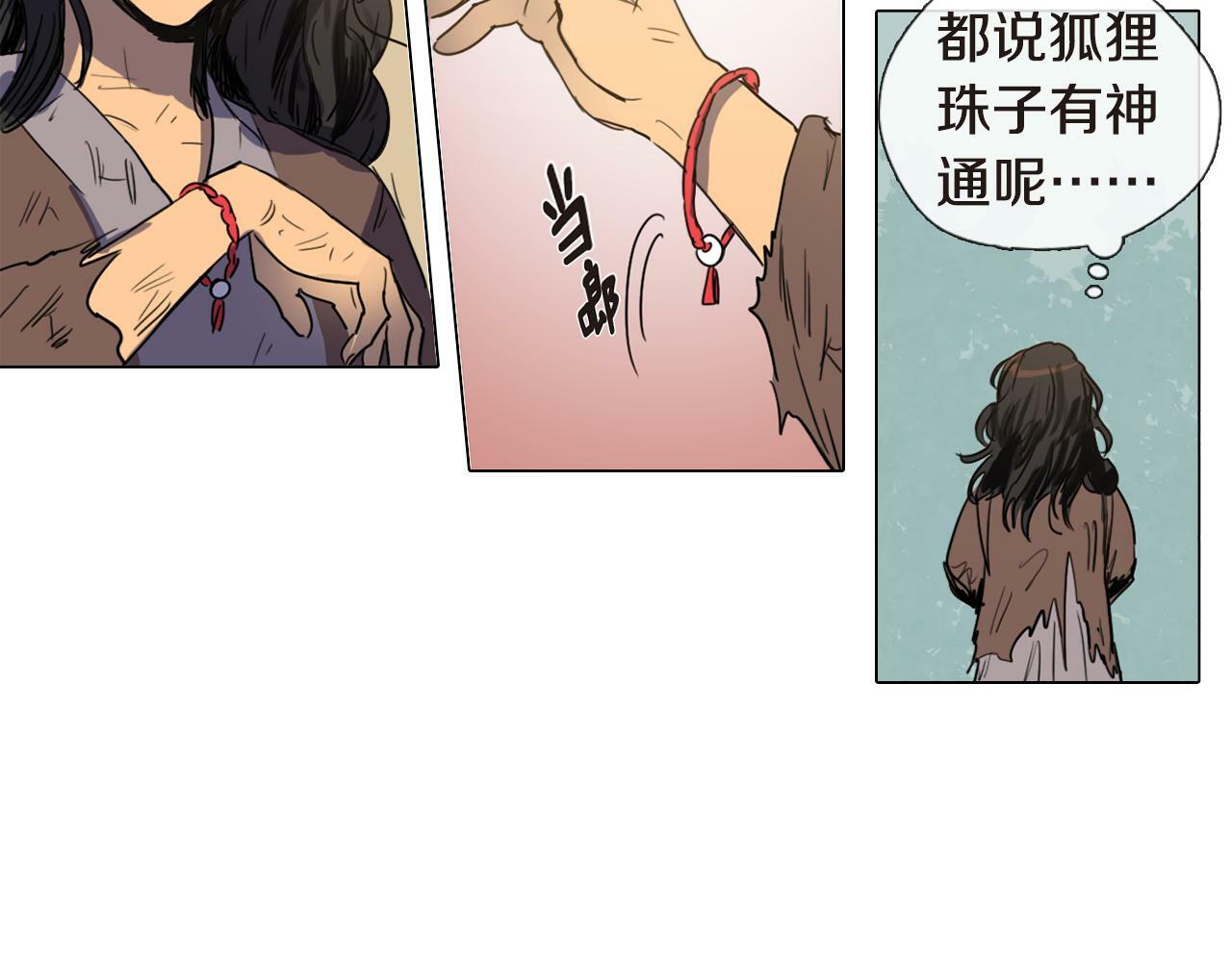 第4话 她真的是狐狸变得吗？35