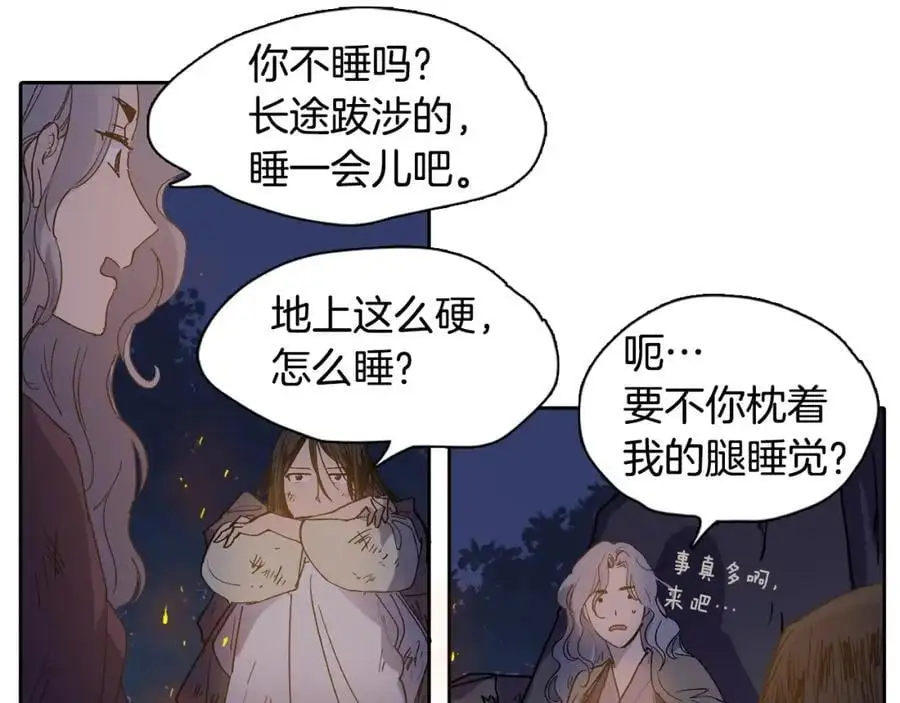 番外 新的人生（下）44