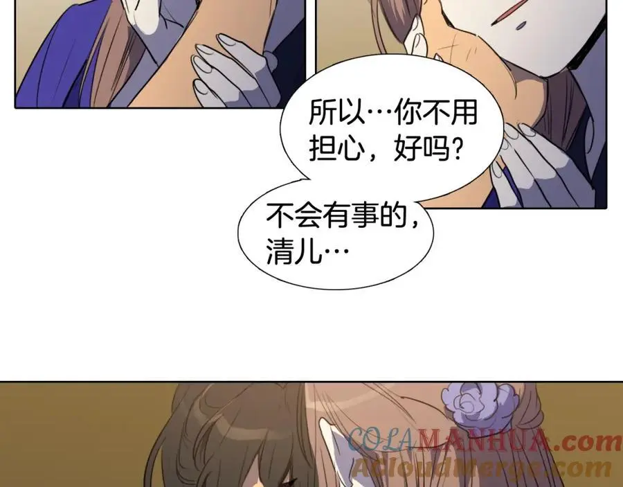 第47话 如果结束我们会怎么样87