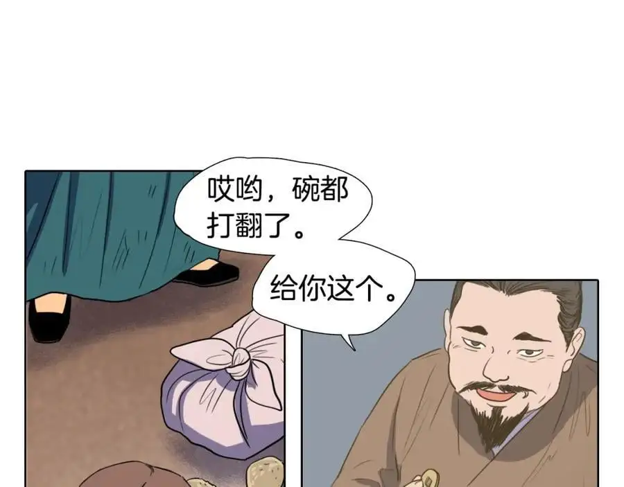 第28话 你怎会变得如此胆小？44