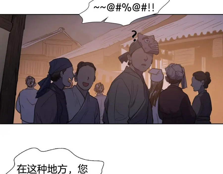 第53话 山楂果14
