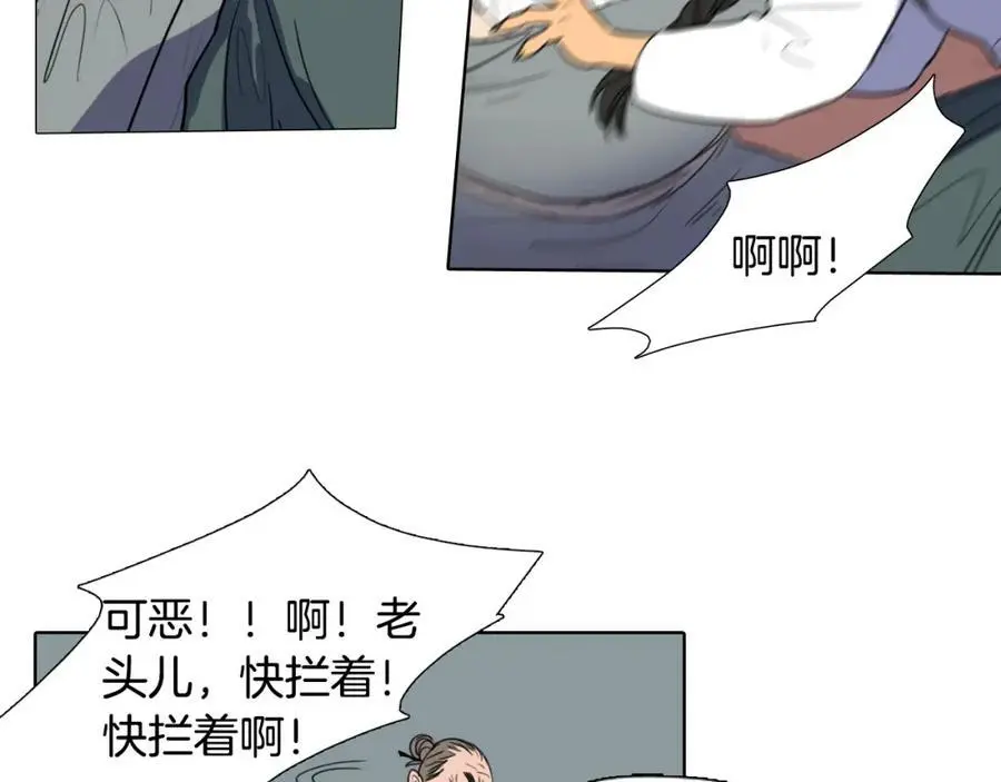第35话 这冷漠的世道71